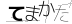 CAPTCHA