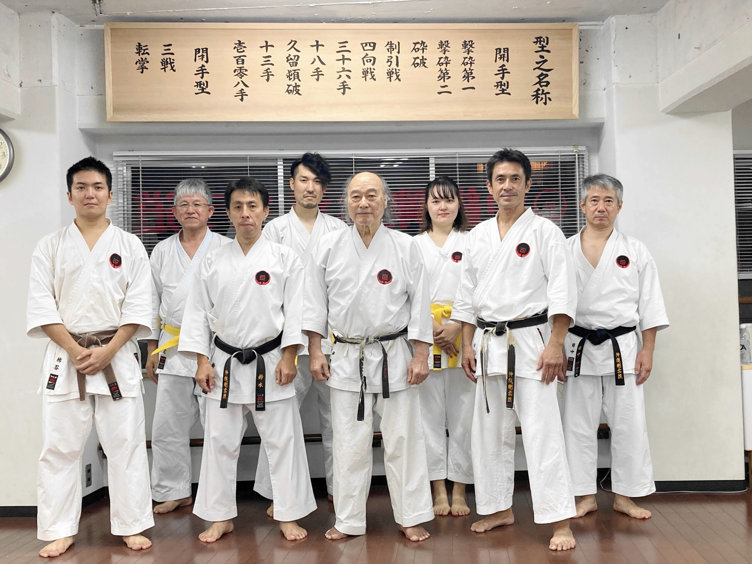 型之名称一新 | 国際沖縄剛柔流空手道連盟横浜支部琉礼館